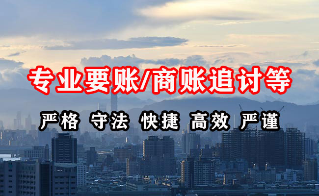 平塘收债公司